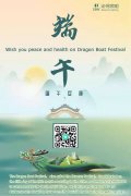 May you a peace and health Dragon Boat Festival