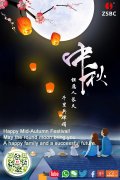 China Beacon Lighting : Happy Mid-Autumn Day!